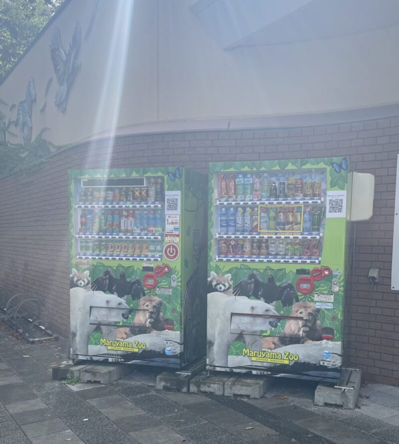 円山動物園の自動販売機