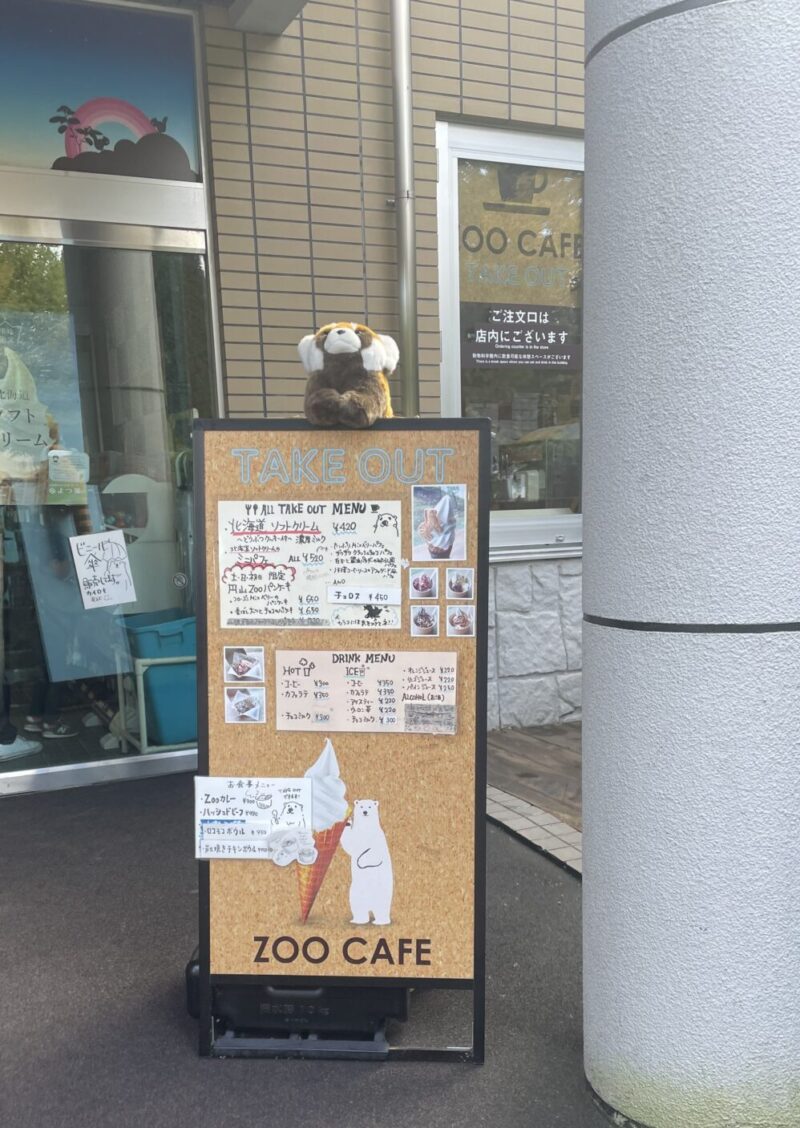 円山動物園　Zoo Cafe